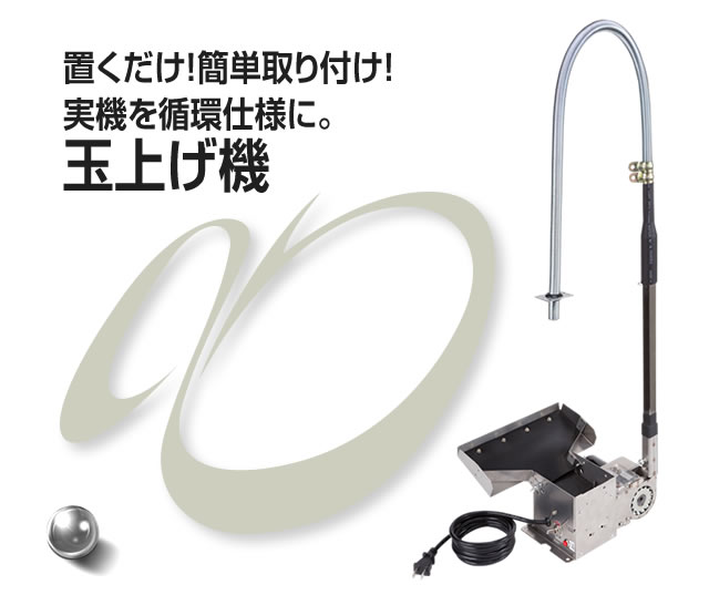 パチンコ機 玉上げ機 循環器 宅配便配送 - calisbeautysupply.com