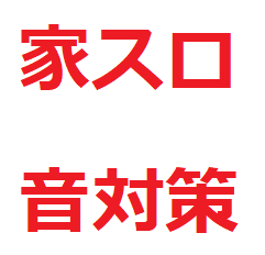 家スロ パチスロ スロット 実機の 設定変更 設定確認方法 手順を紹介します はじめての家パチ 家スロ